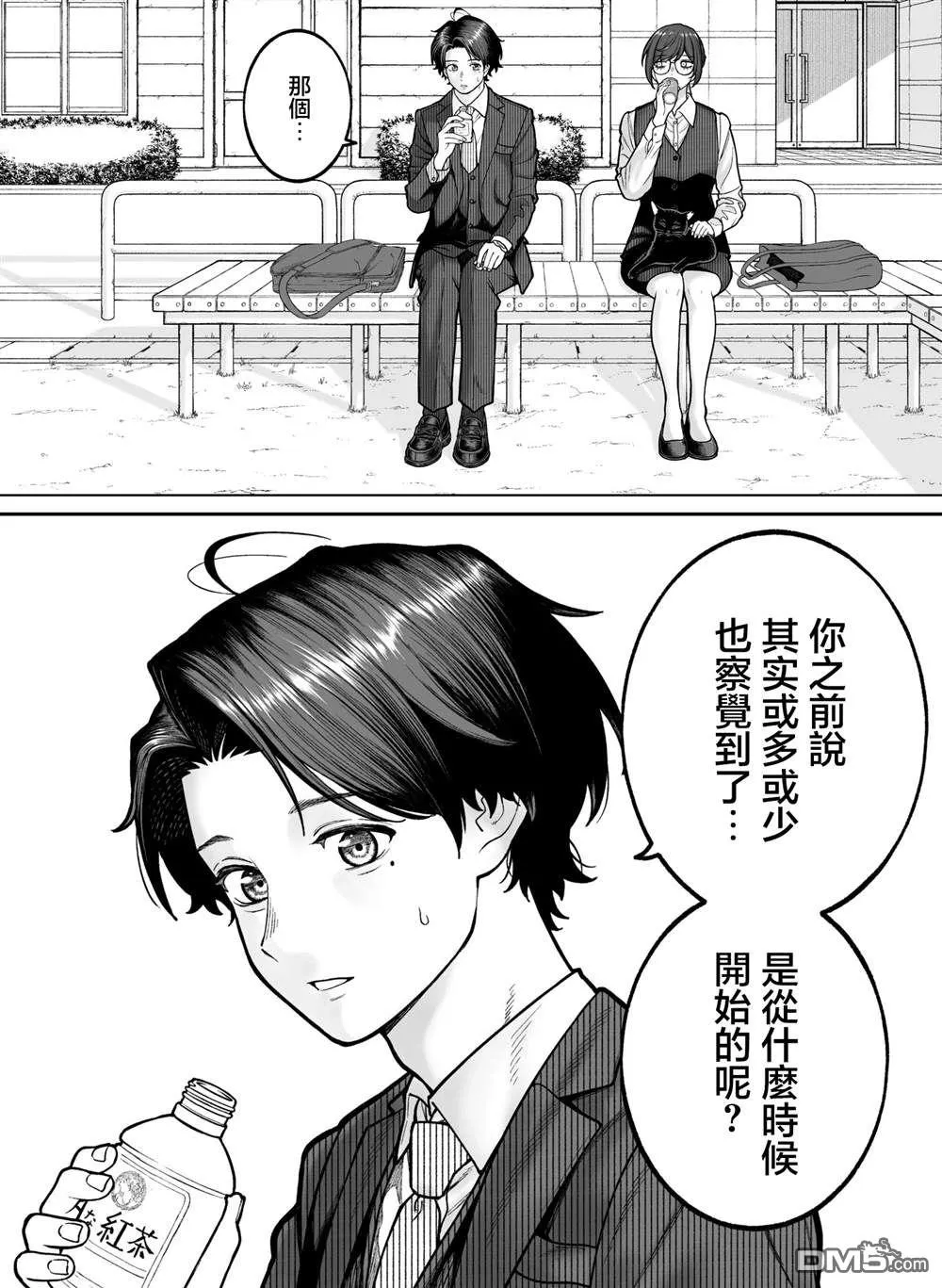第37话 第1页