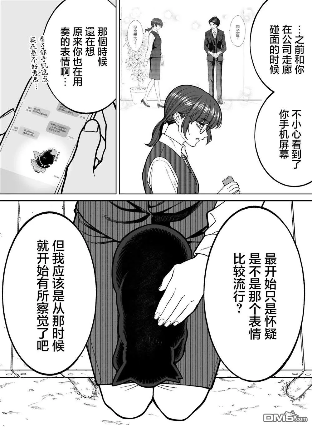 第37话 第2页
