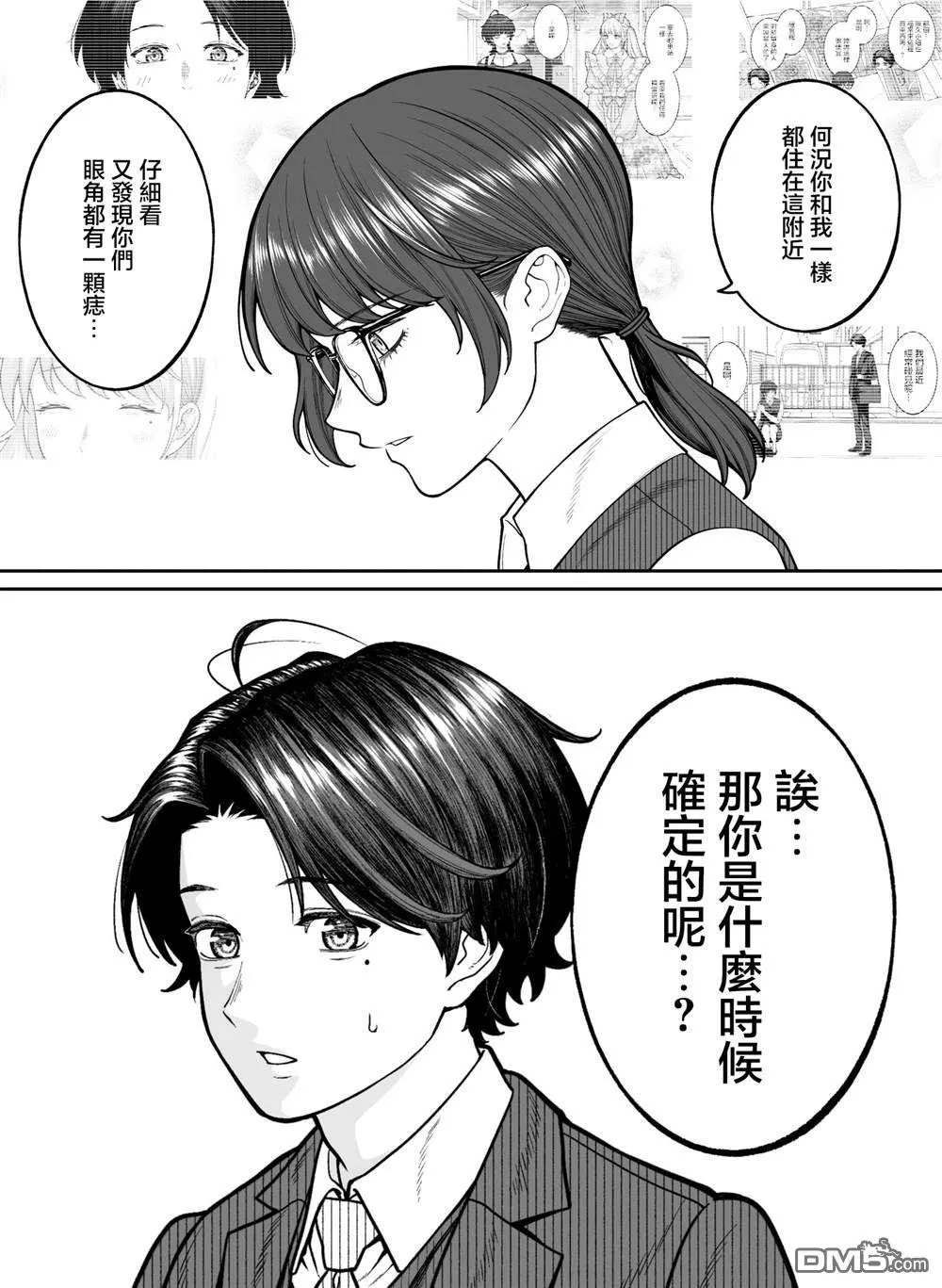第38话 第1页
