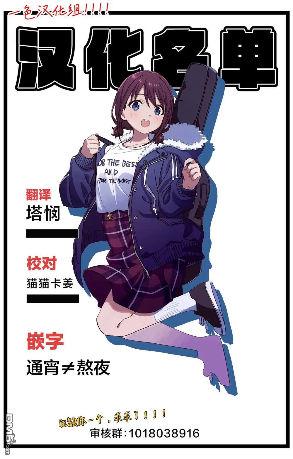 第38话 第3页