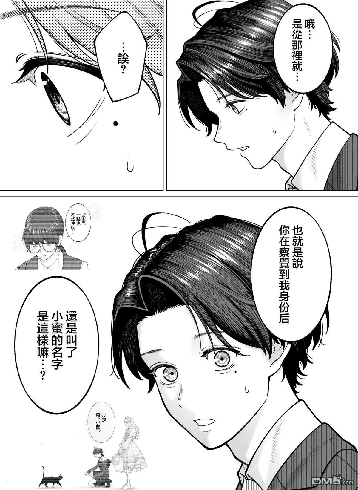 第39话 第1页