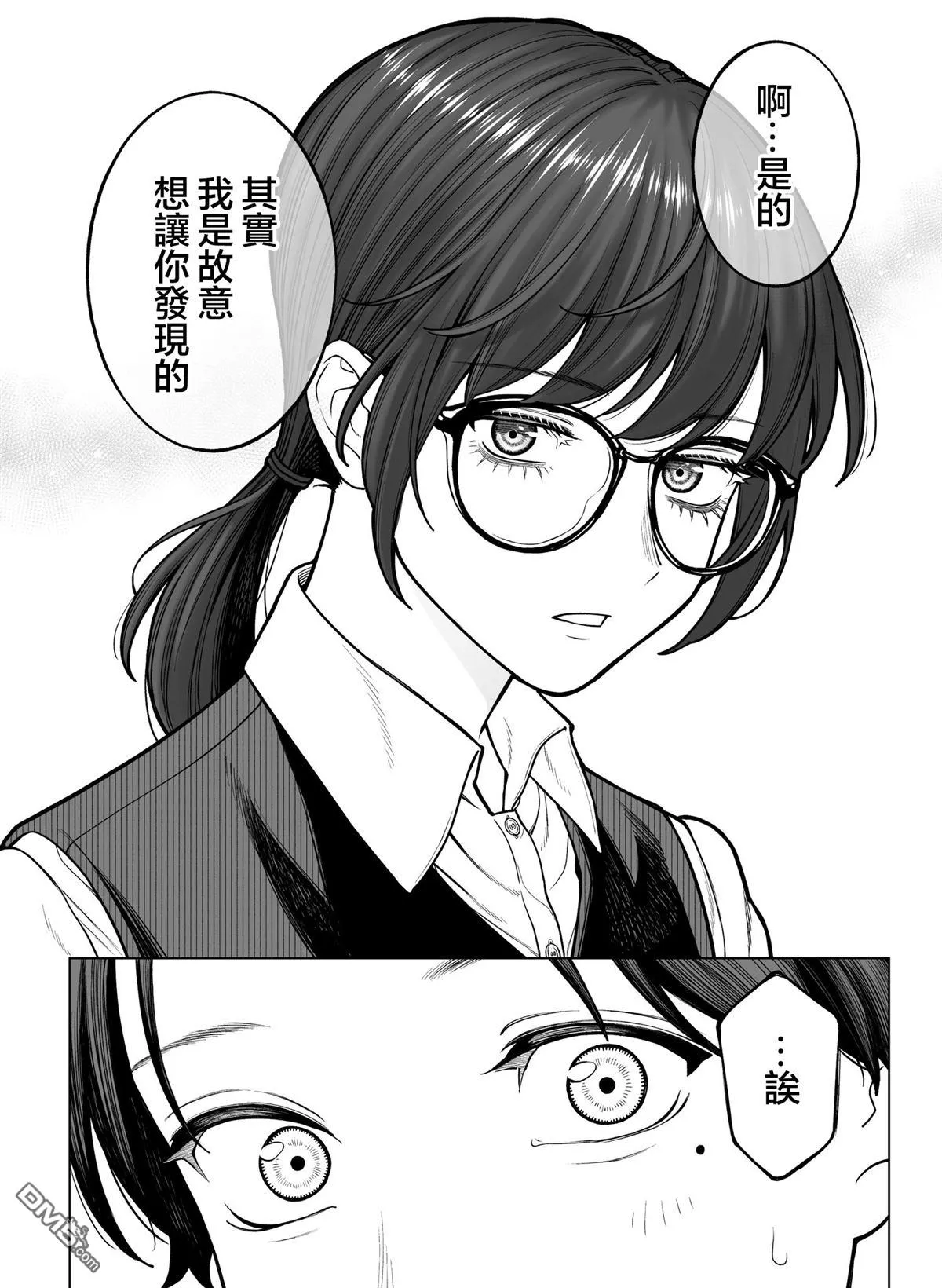 第39话 第2页