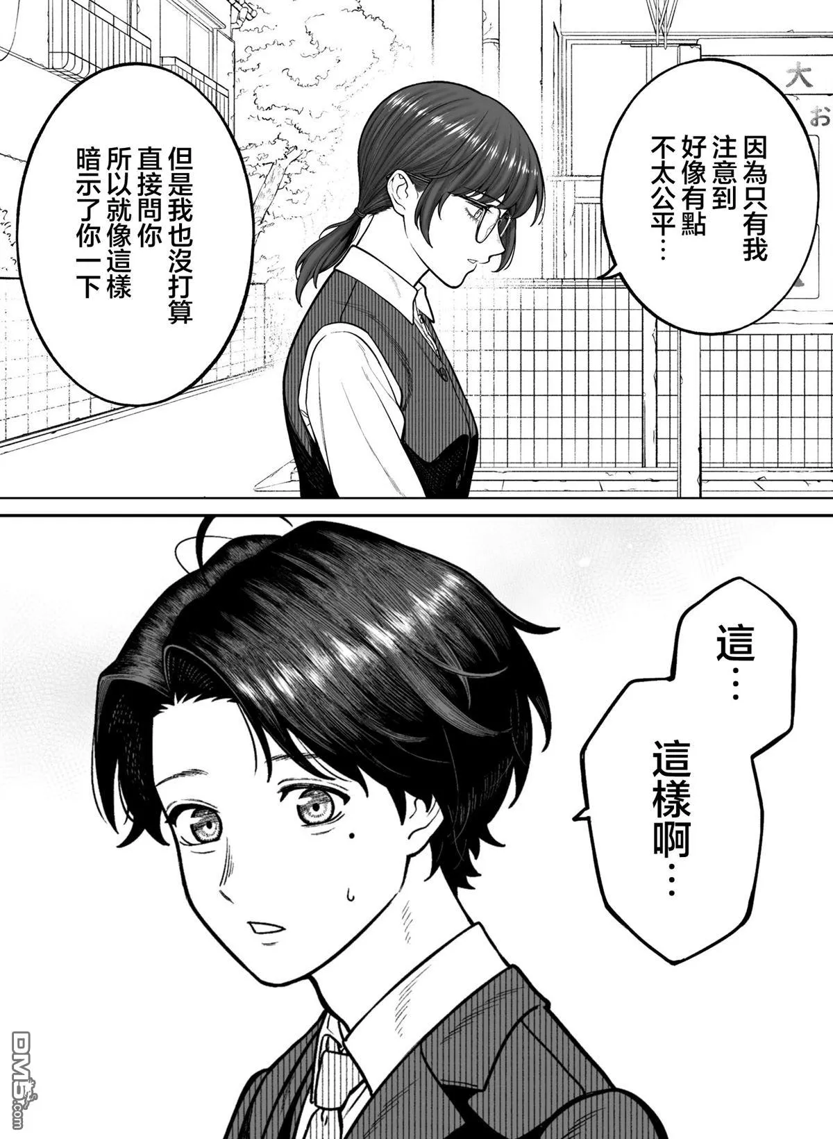 第39话 第3页