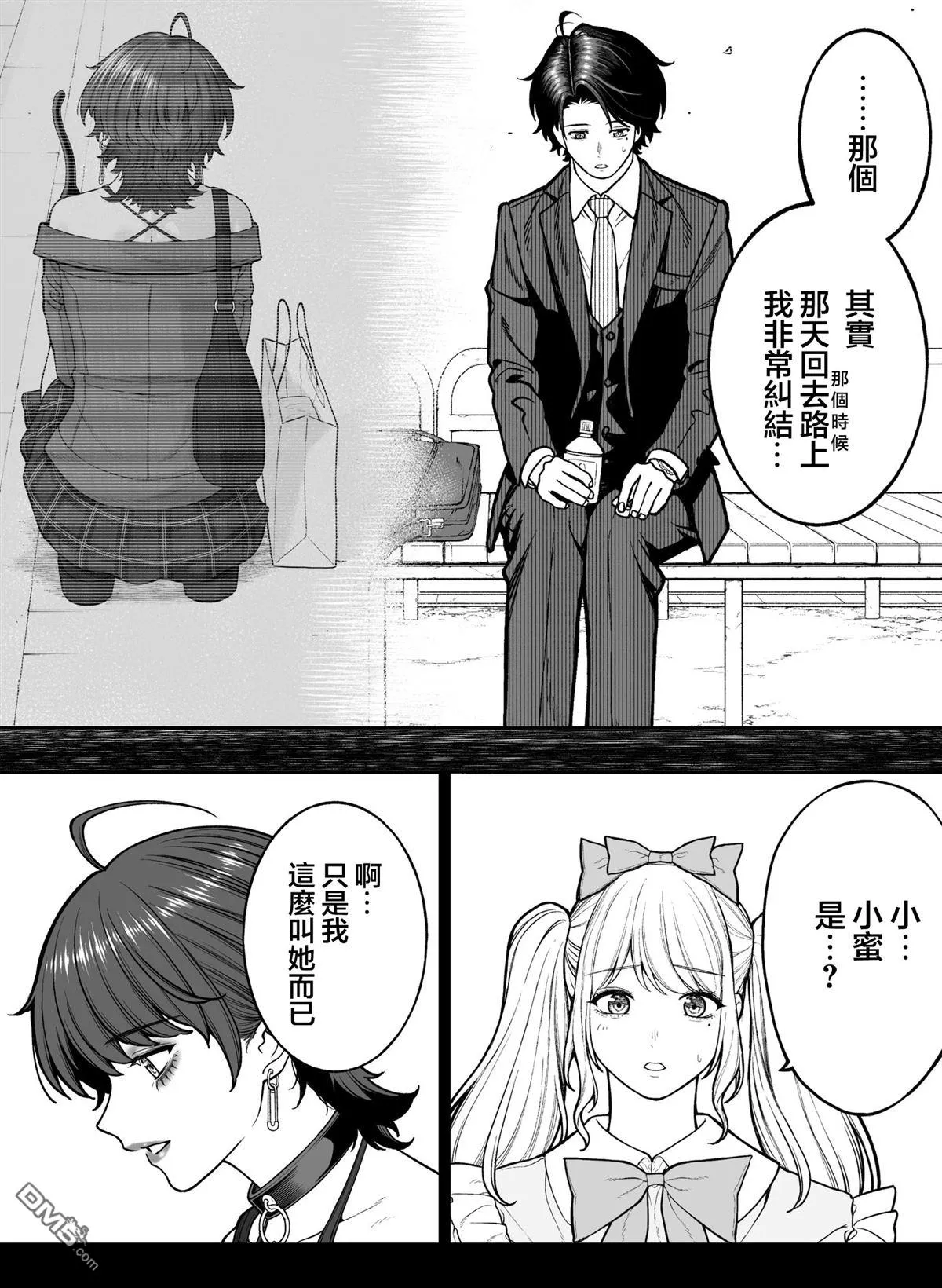 第39话 第4页