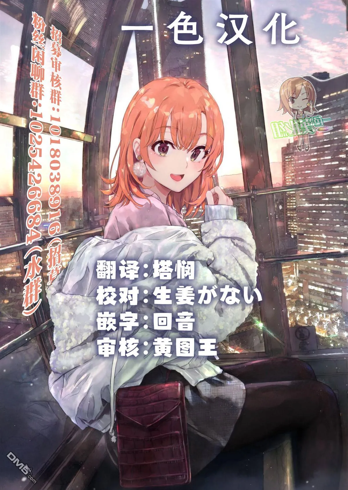 第39话 第5页