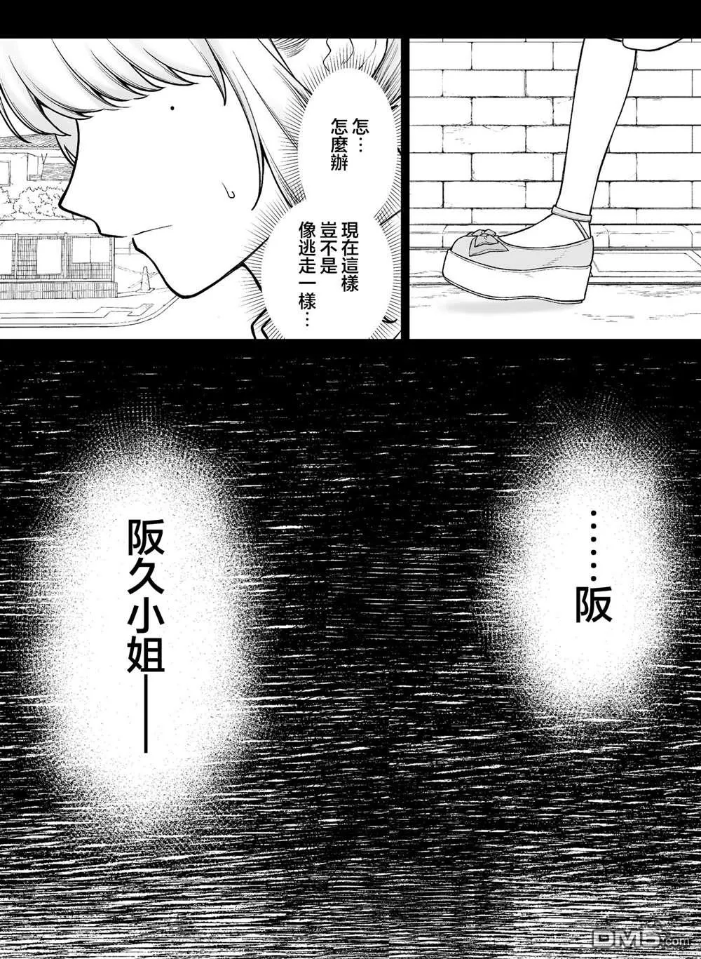 第40话 第2页