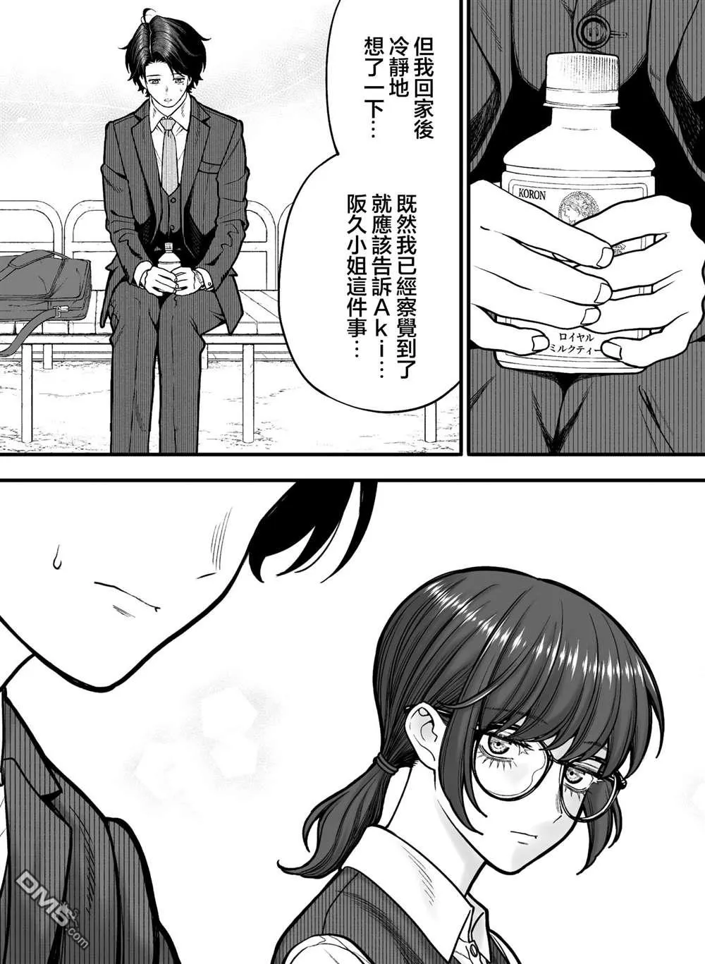 第40话 第3页