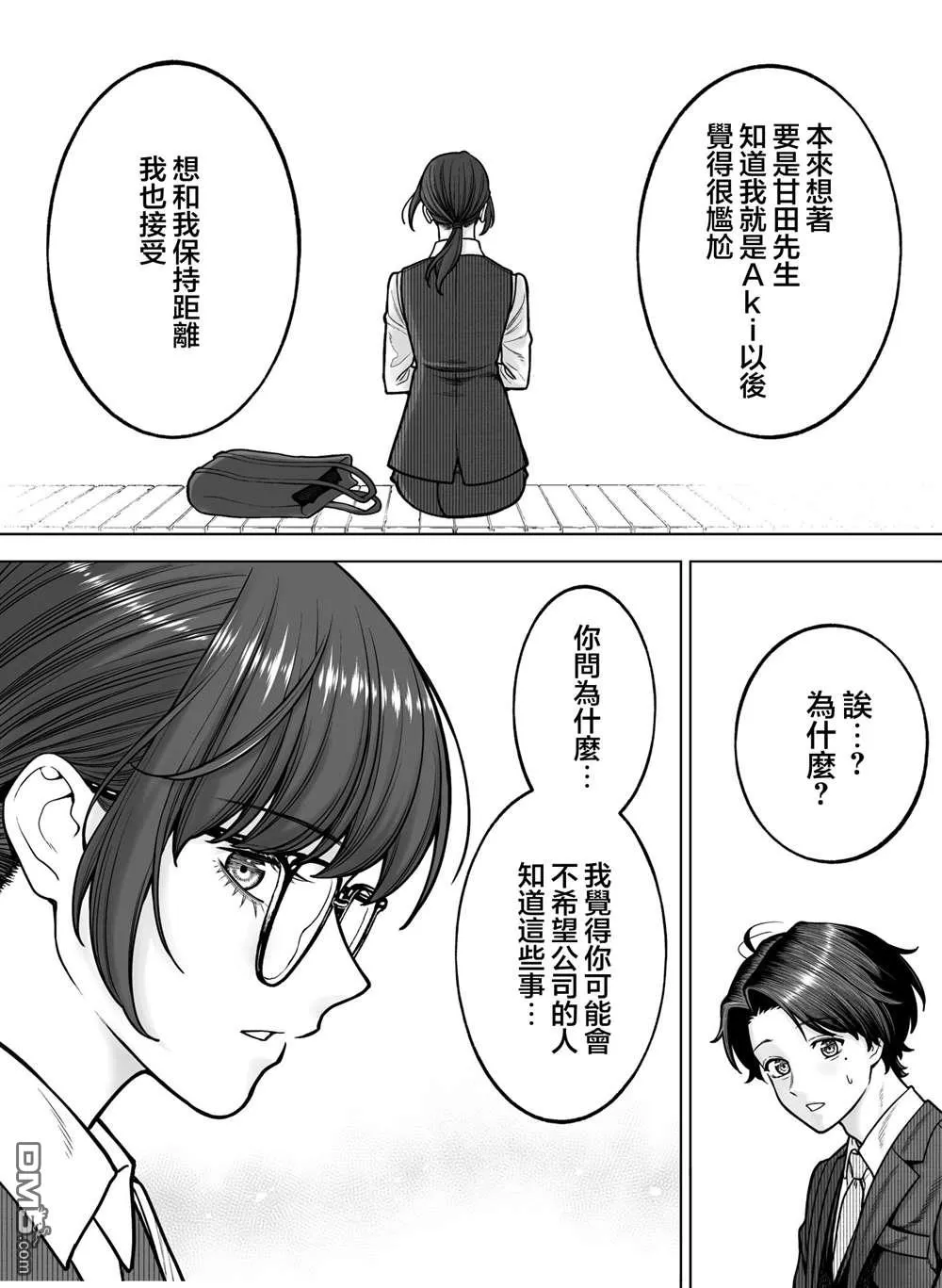第40话 第4页