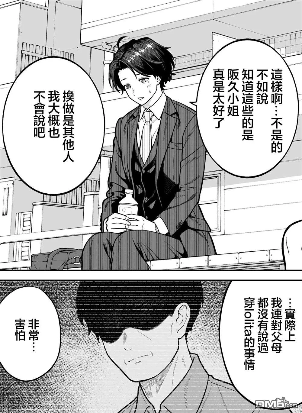 第40话 第5页