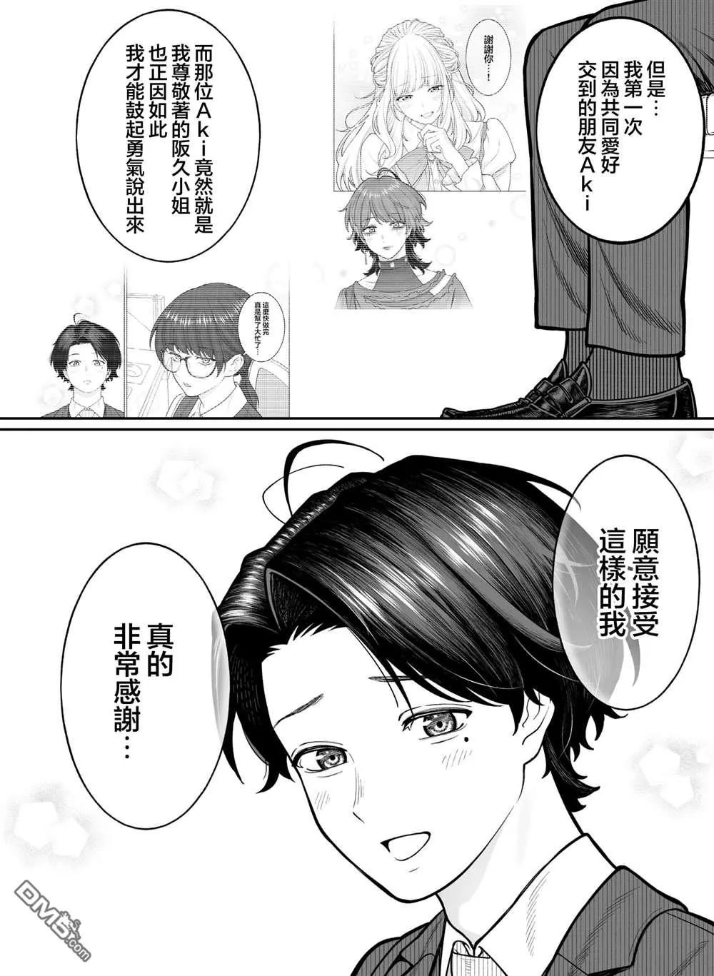第40话 第6页
