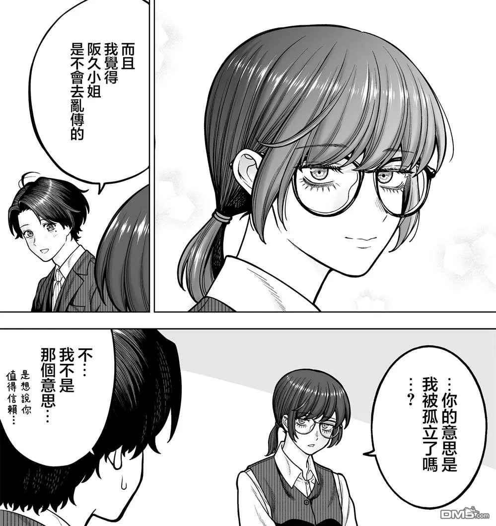第40话 第7页