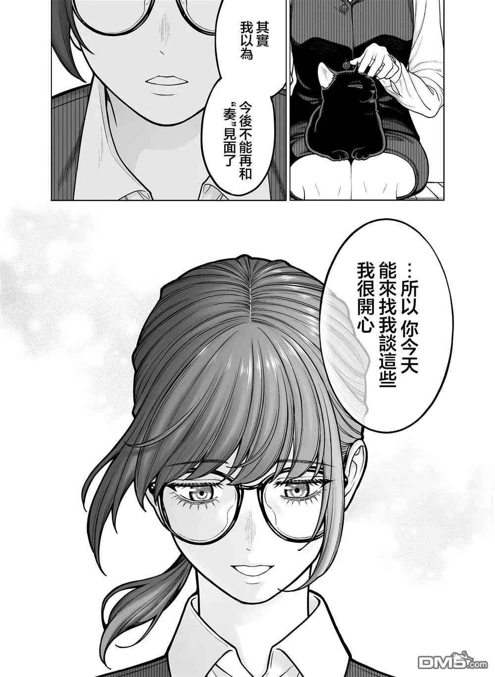 第40话 第8页