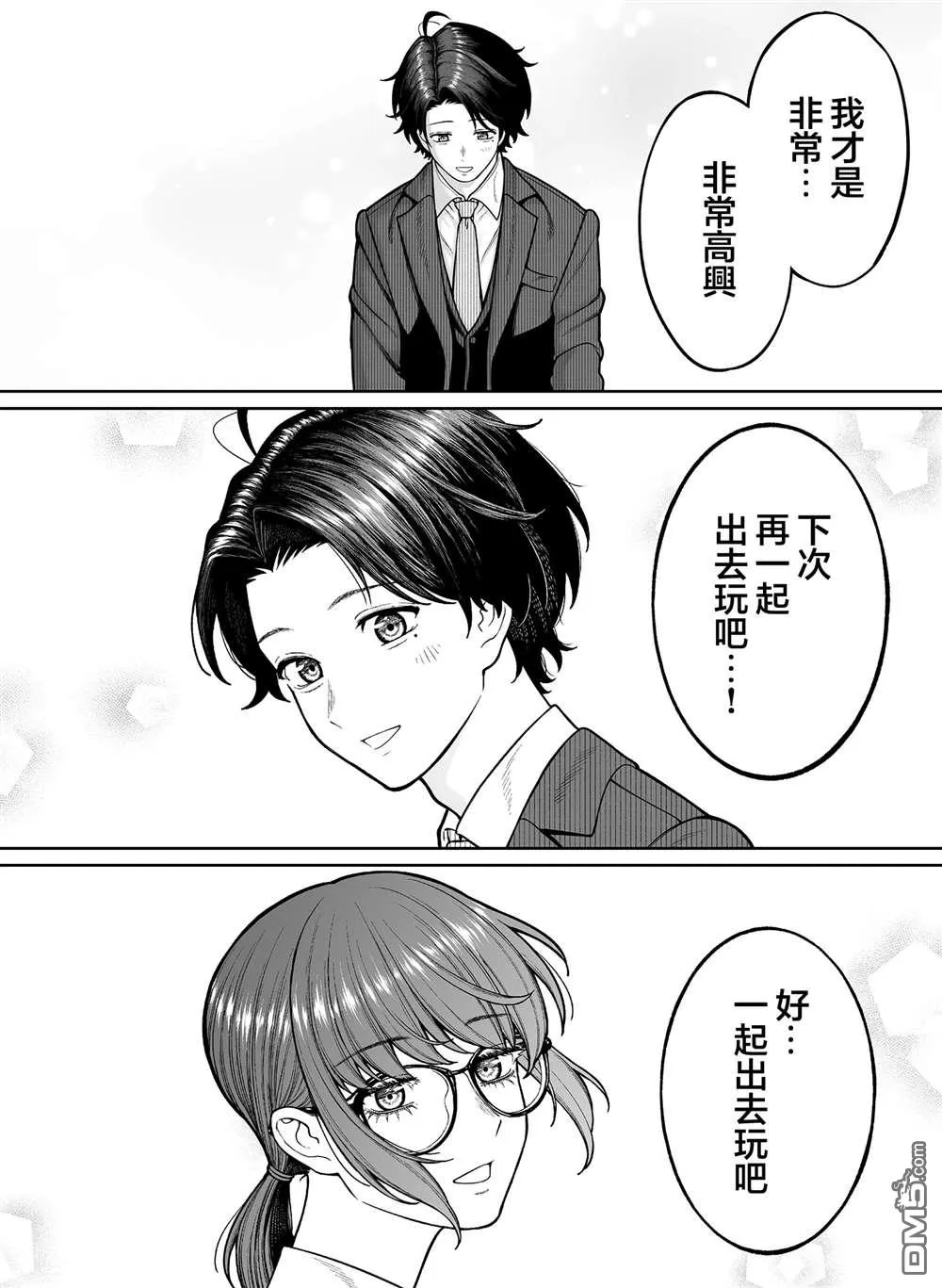 第40话 第9页