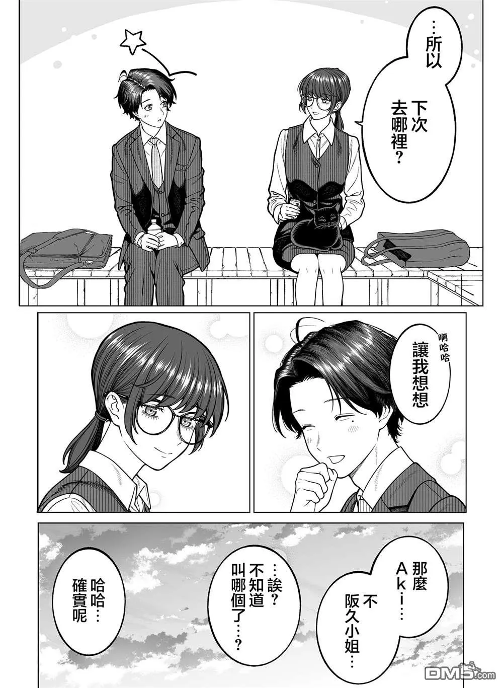 第40话 第10页