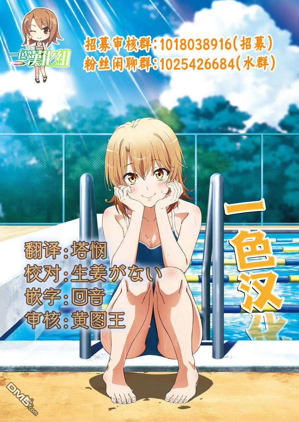 第40话 第11页