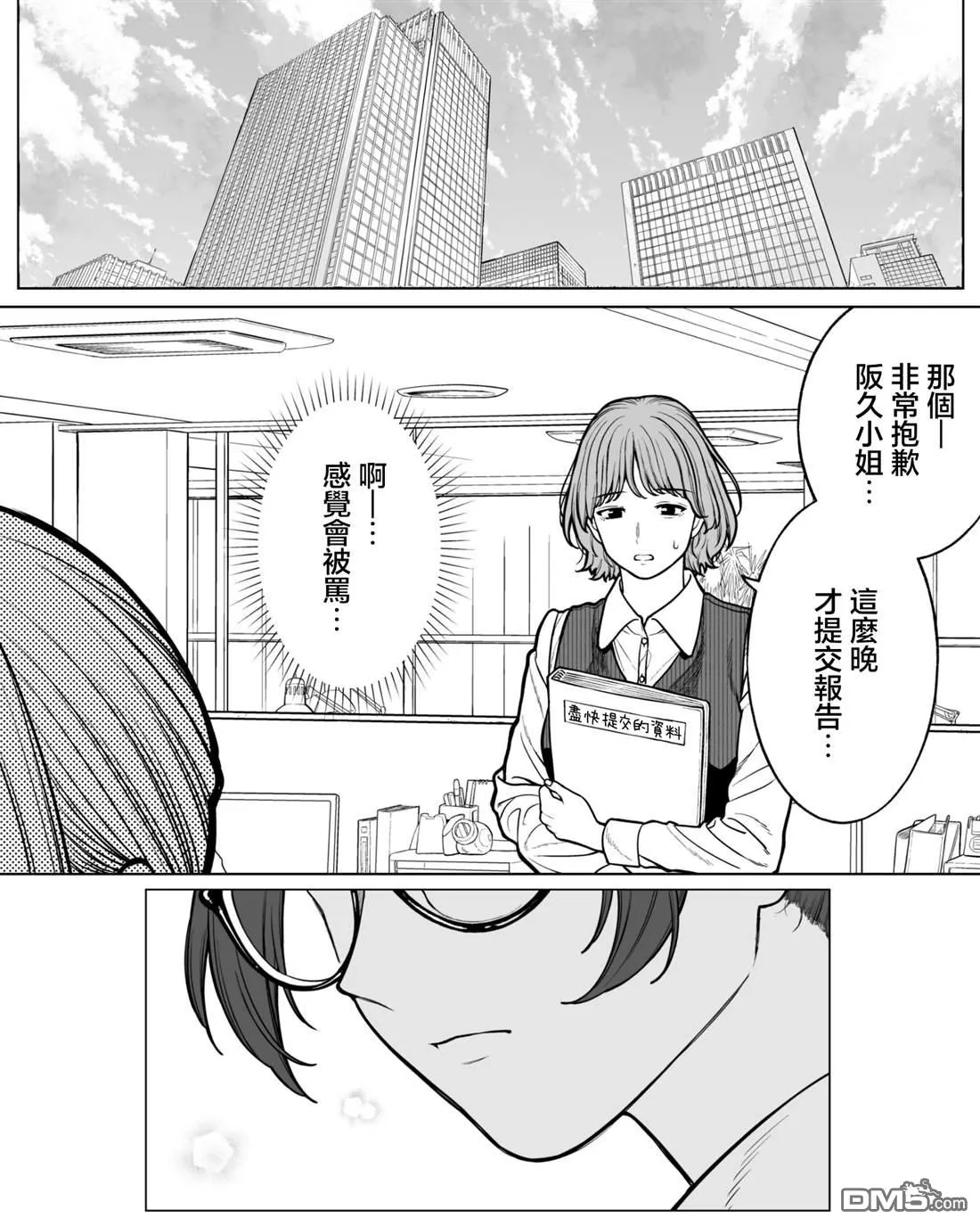 第41话 第1页