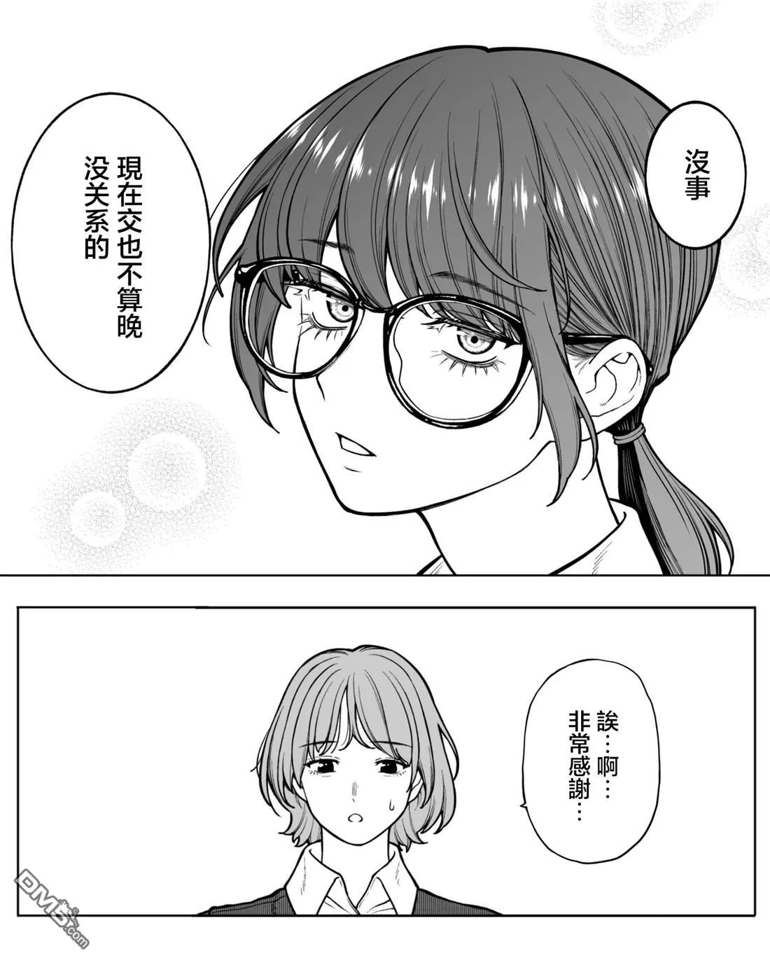 第41话 第2页