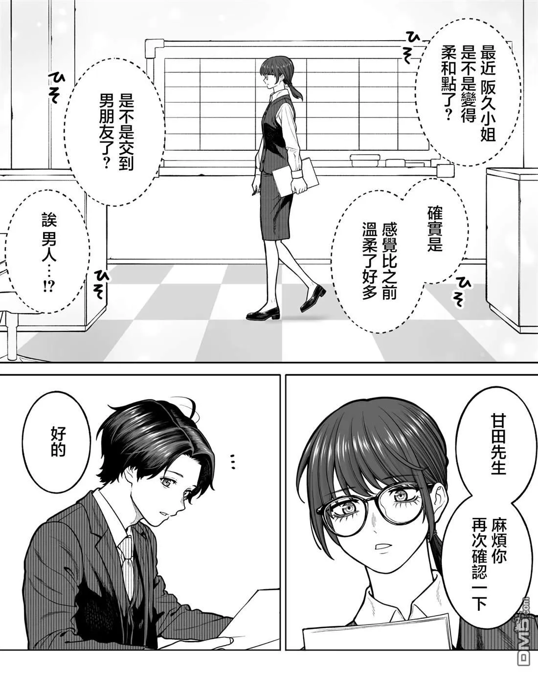 第41话 第3页