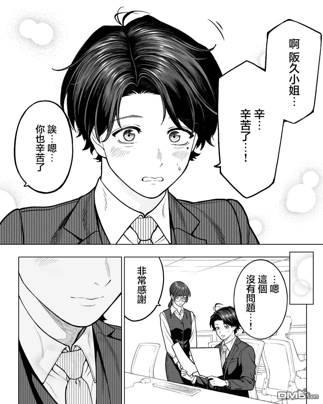 第41话 第4页