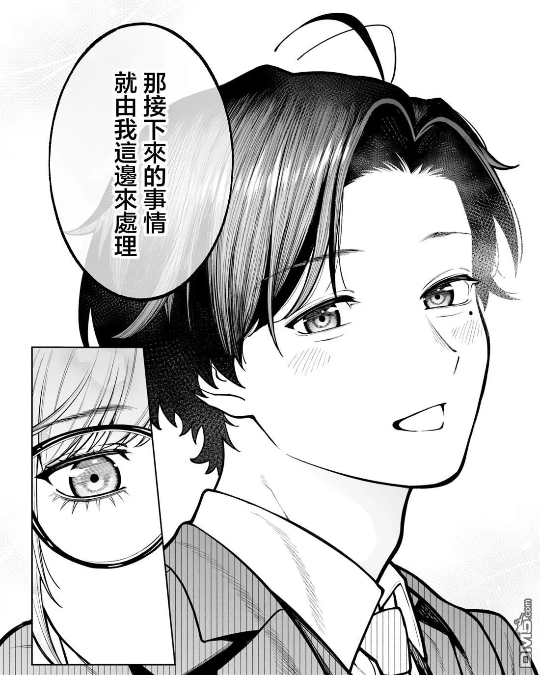 第42话 第1页