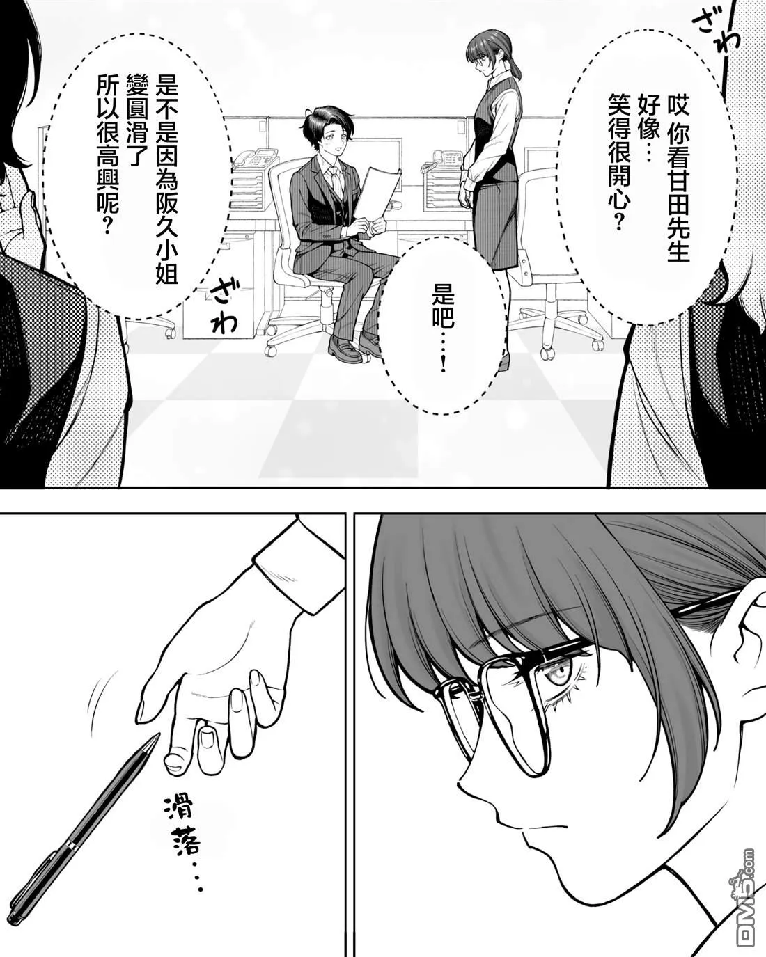 第42话 第2页