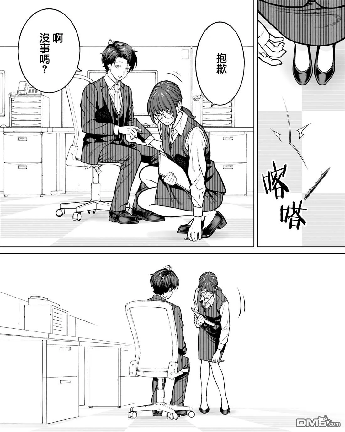 第42话 第3页
