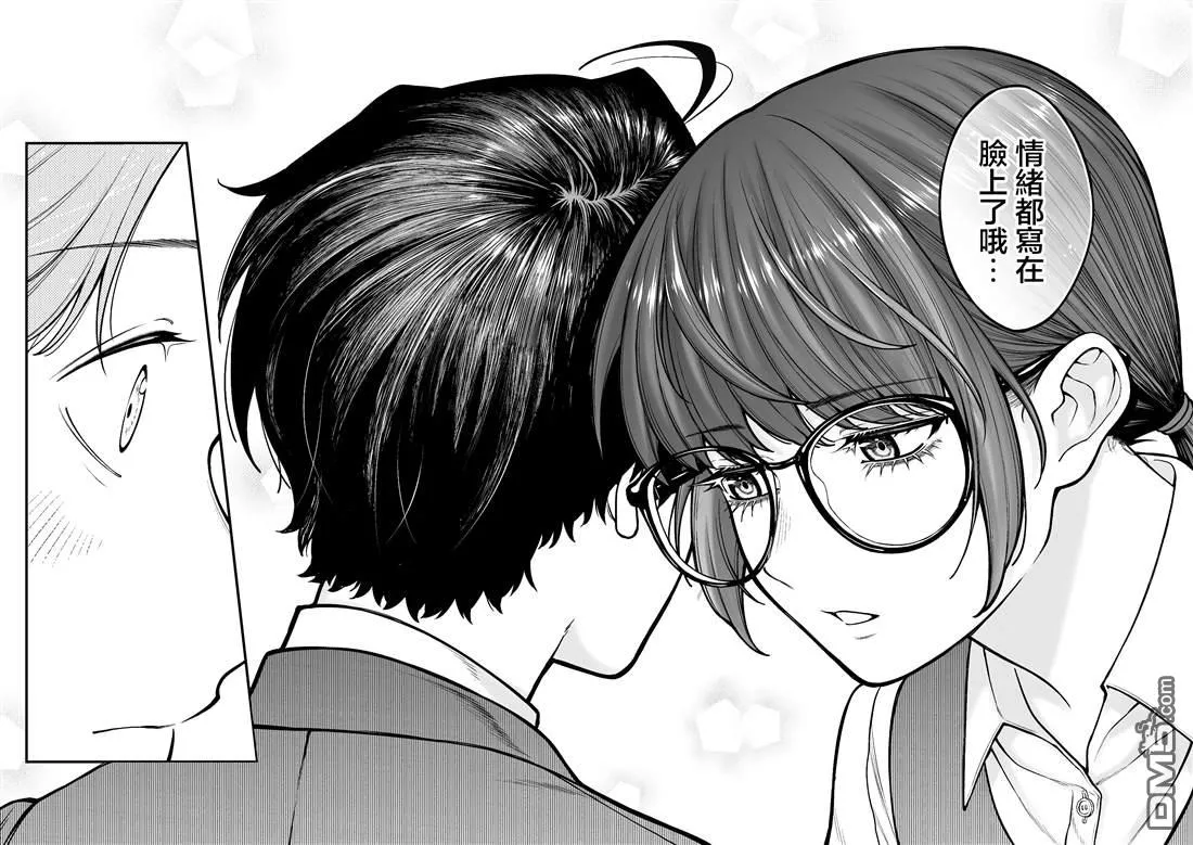 第42话 第4页