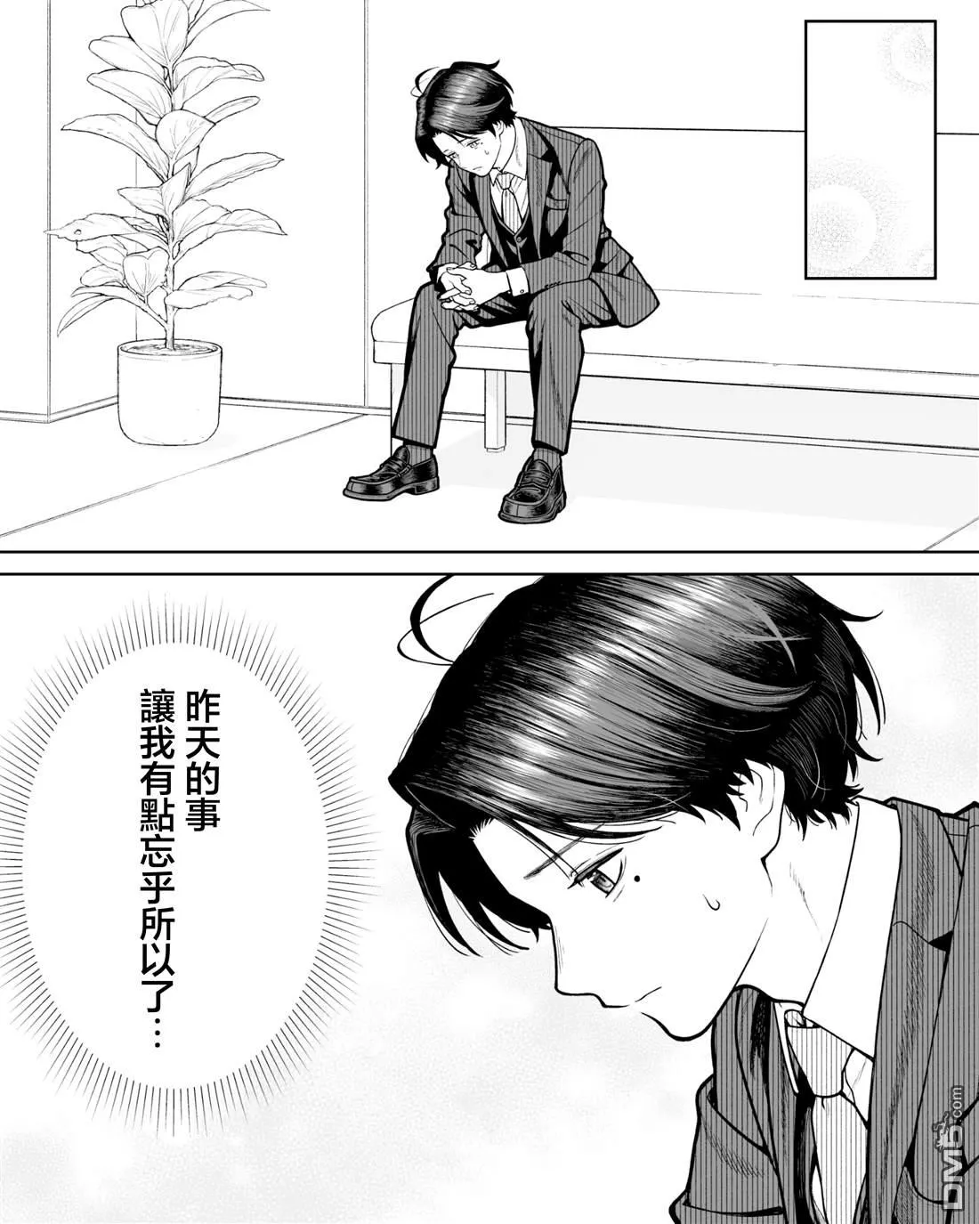 第42话 第6页