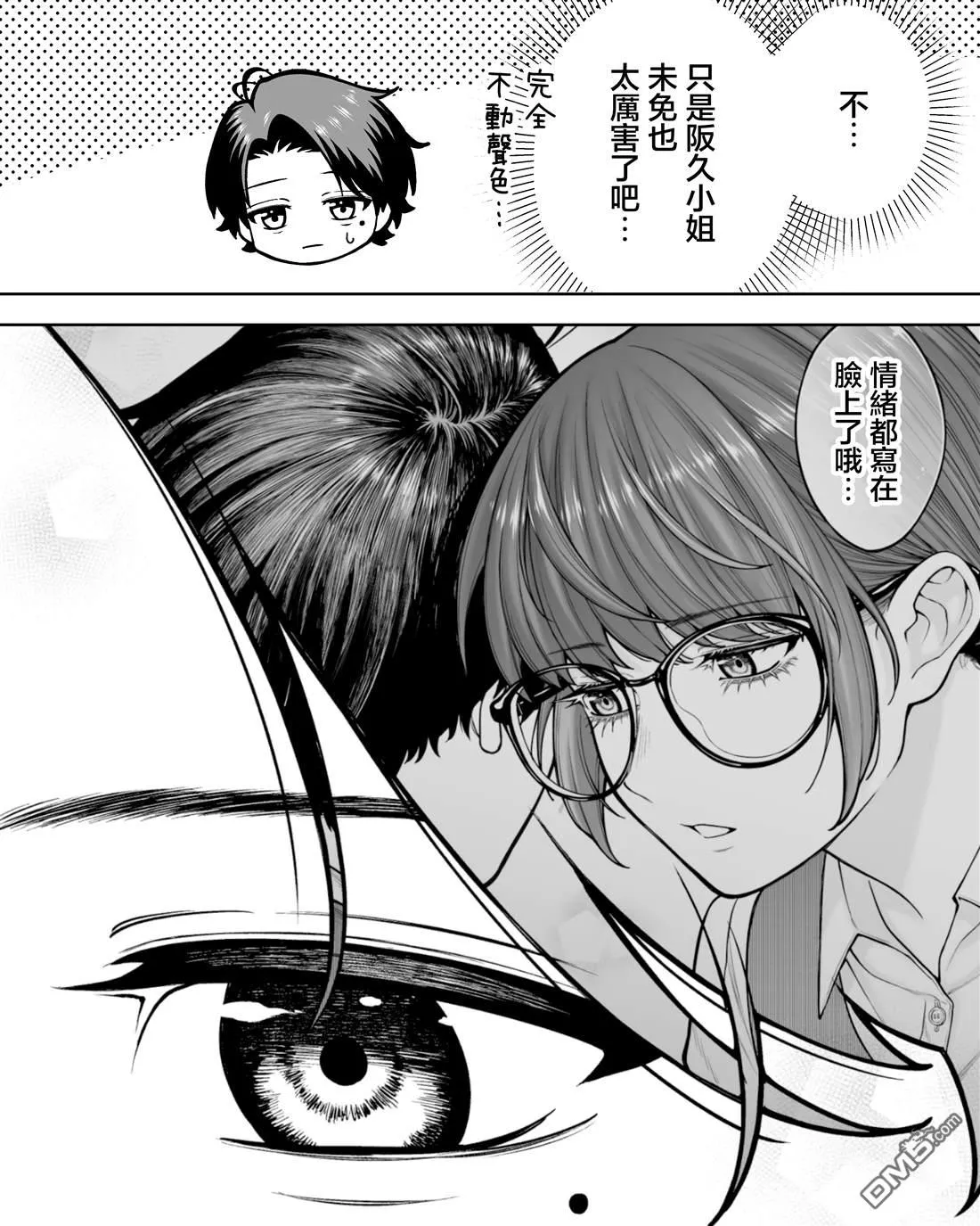 第42话 第7页