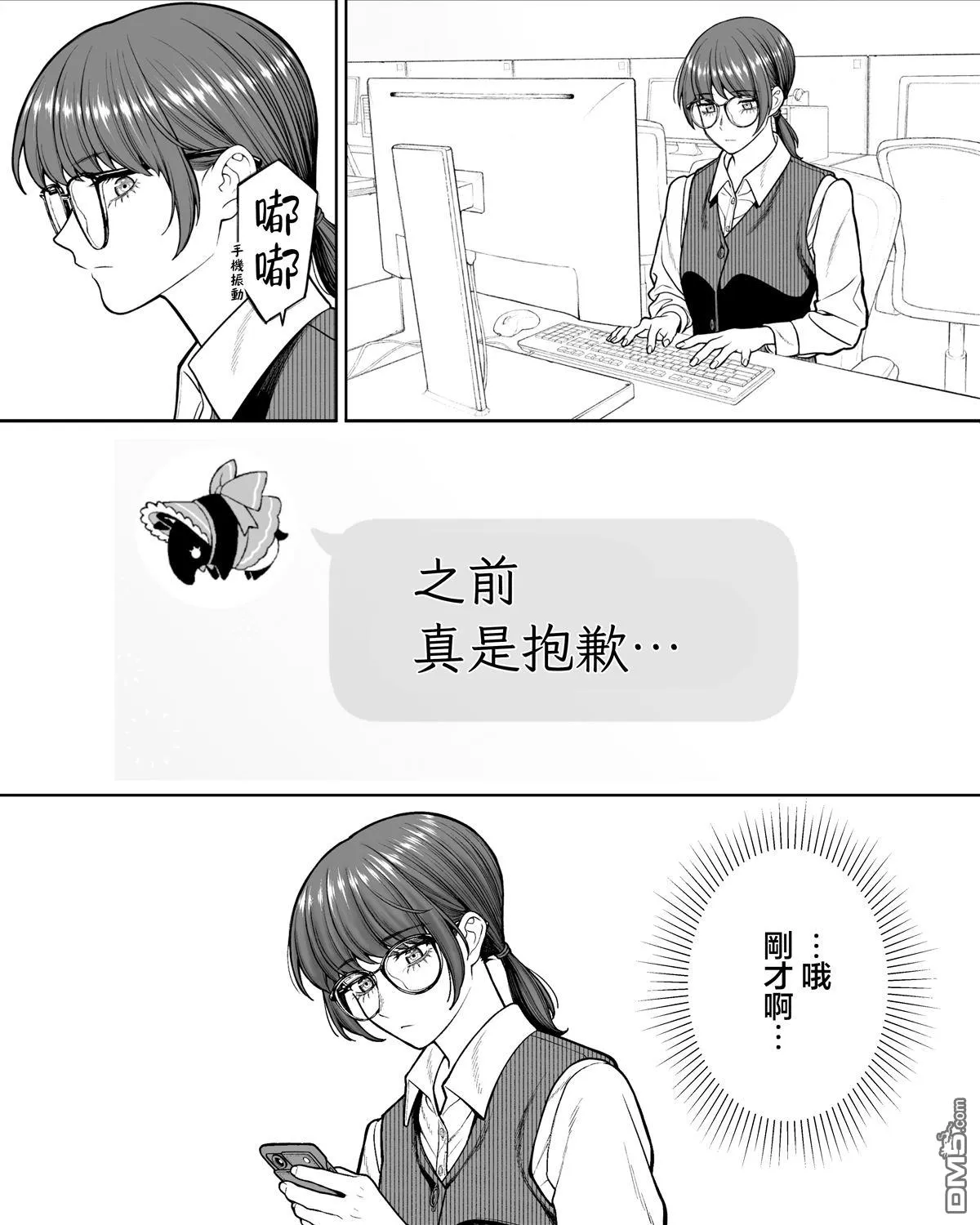 第43话 第1页