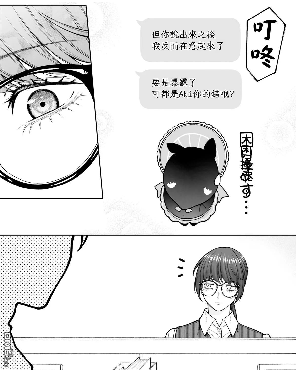第43话 第2页