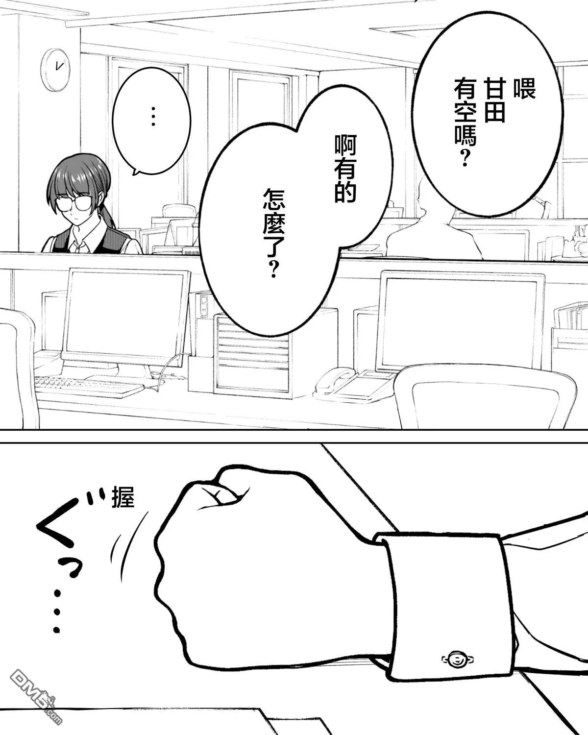 第43话 第4页