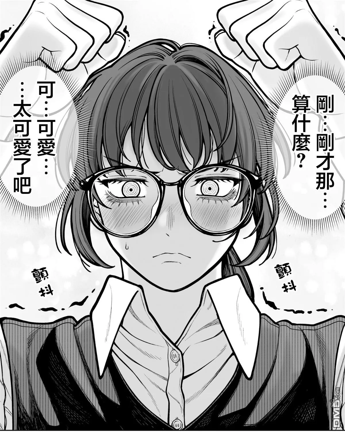 第43话 第5页