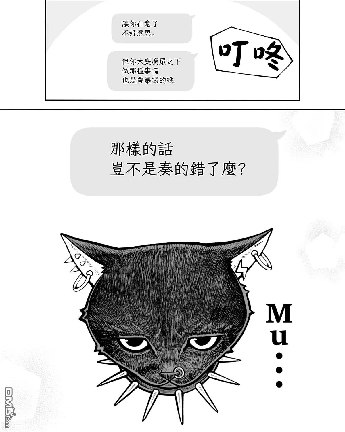 第43话 第7页