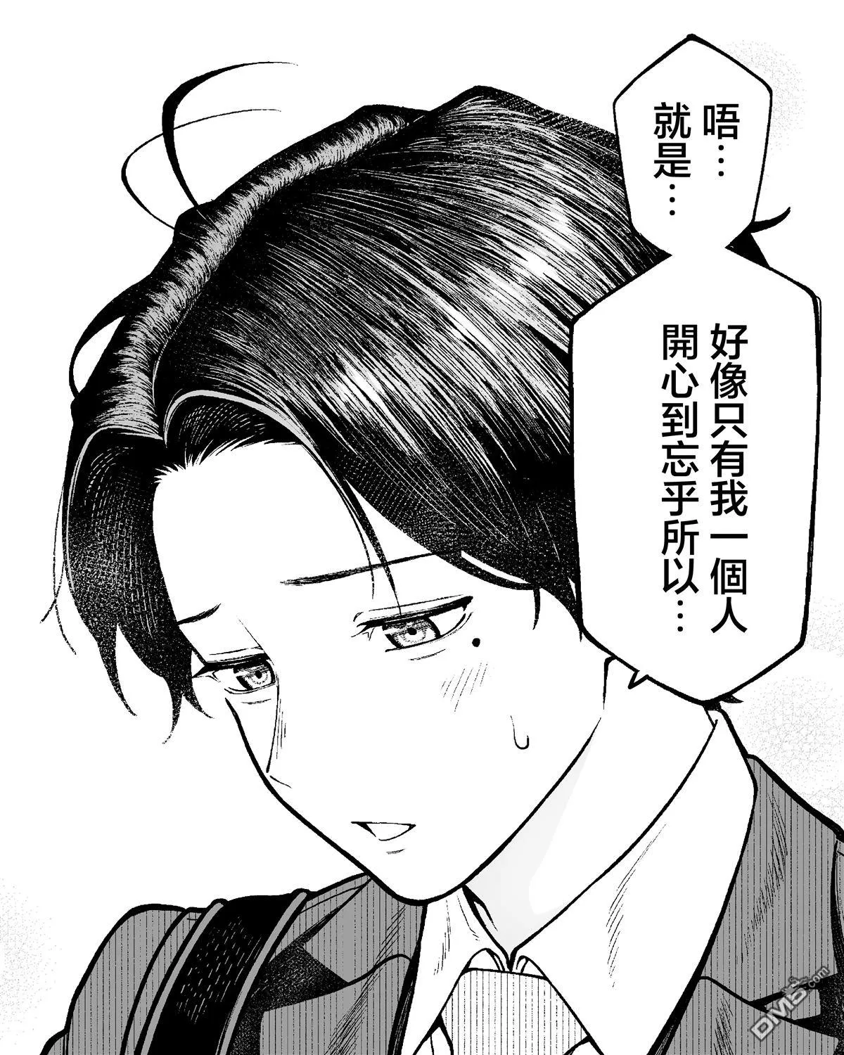 第43话 第10页