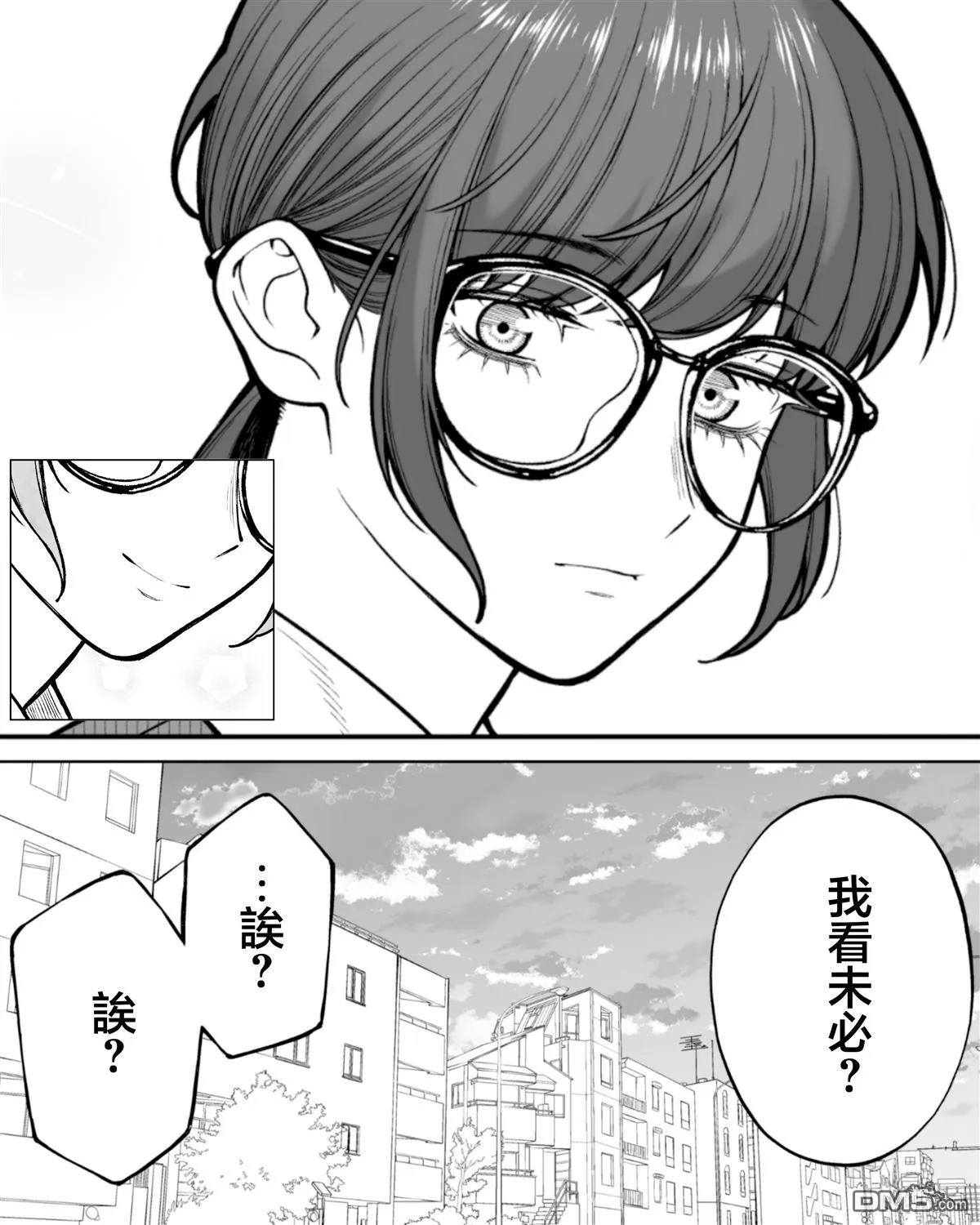 第43话 第11页