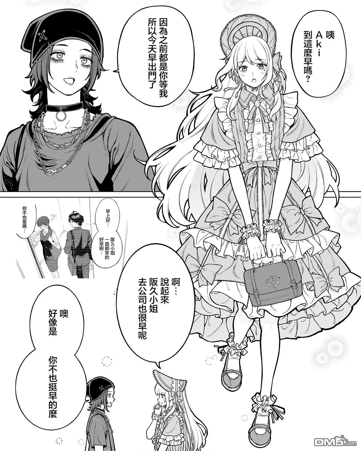 第44话 第2页