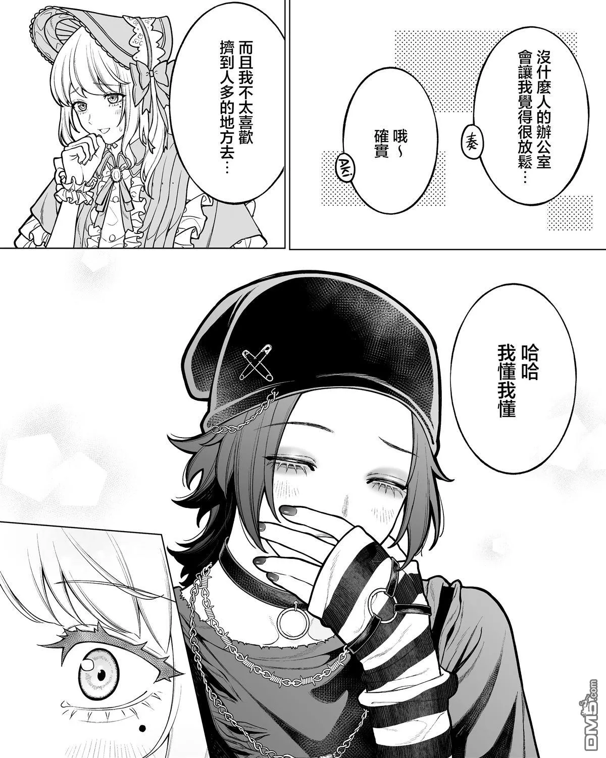 第44话 第3页