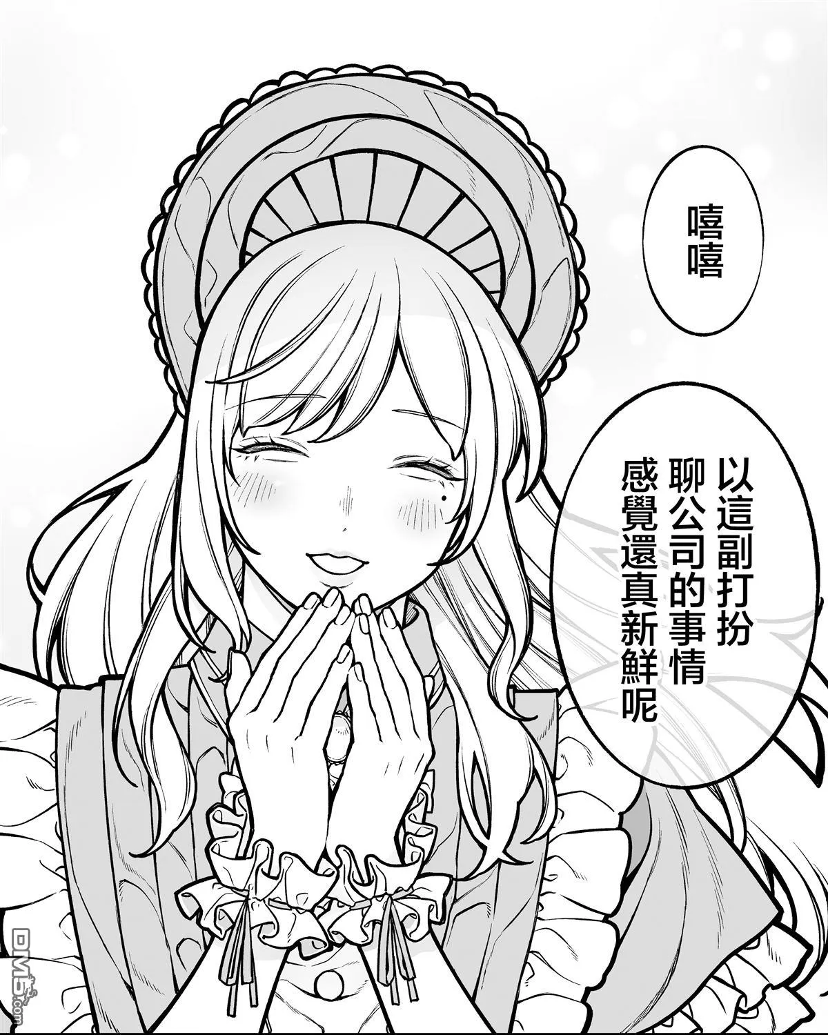 第44话 第4页