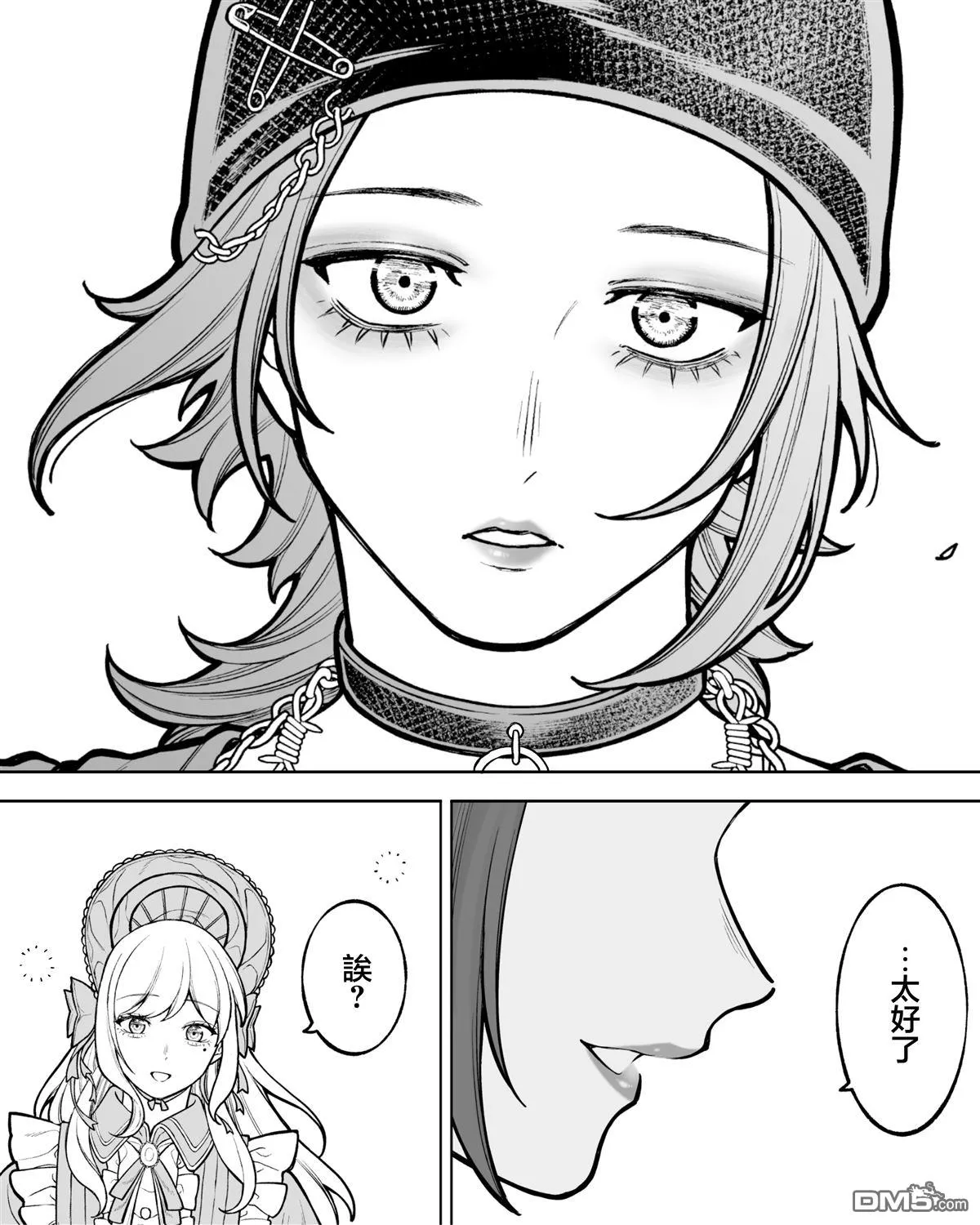 第44话 第5页