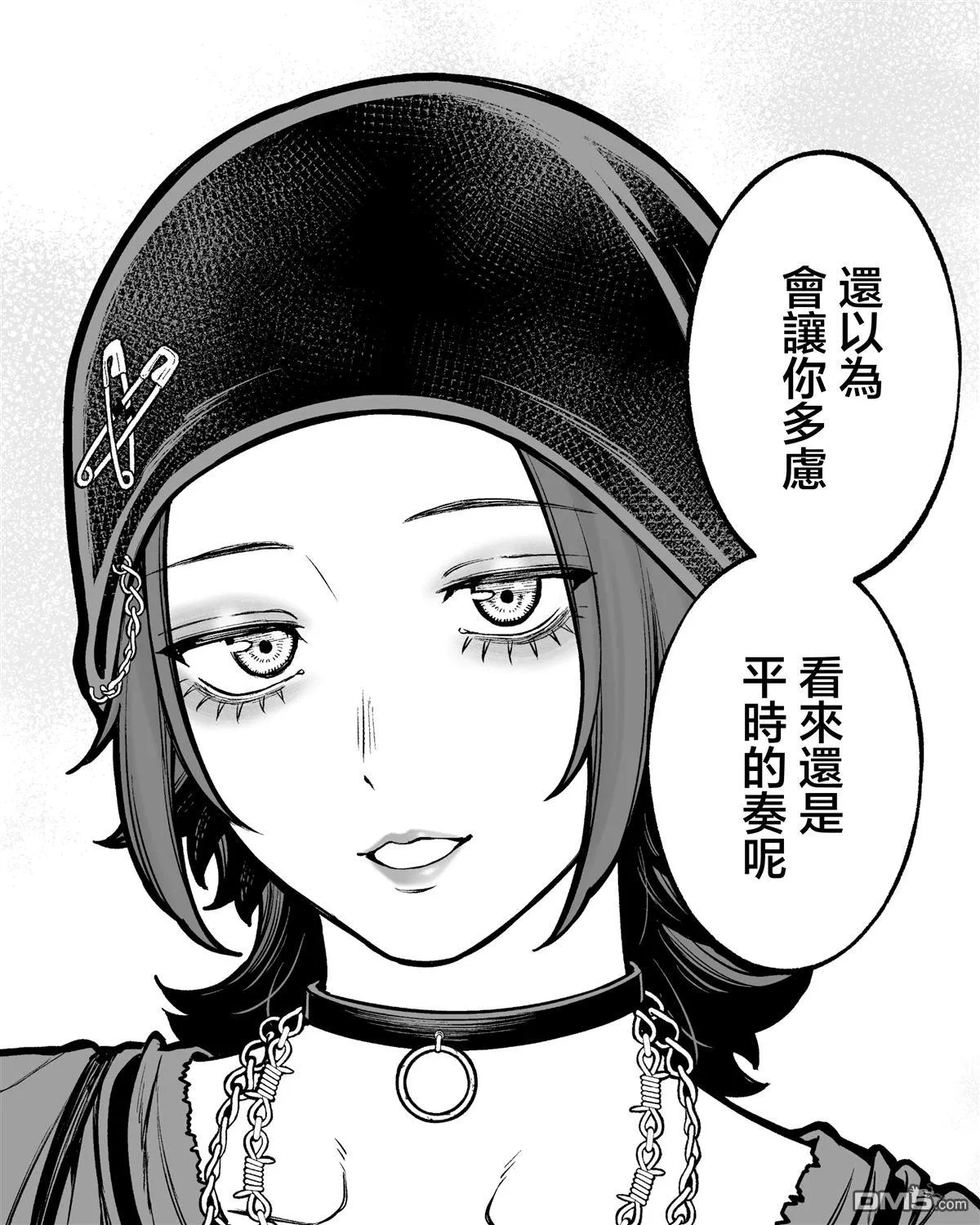 第44话 第6页