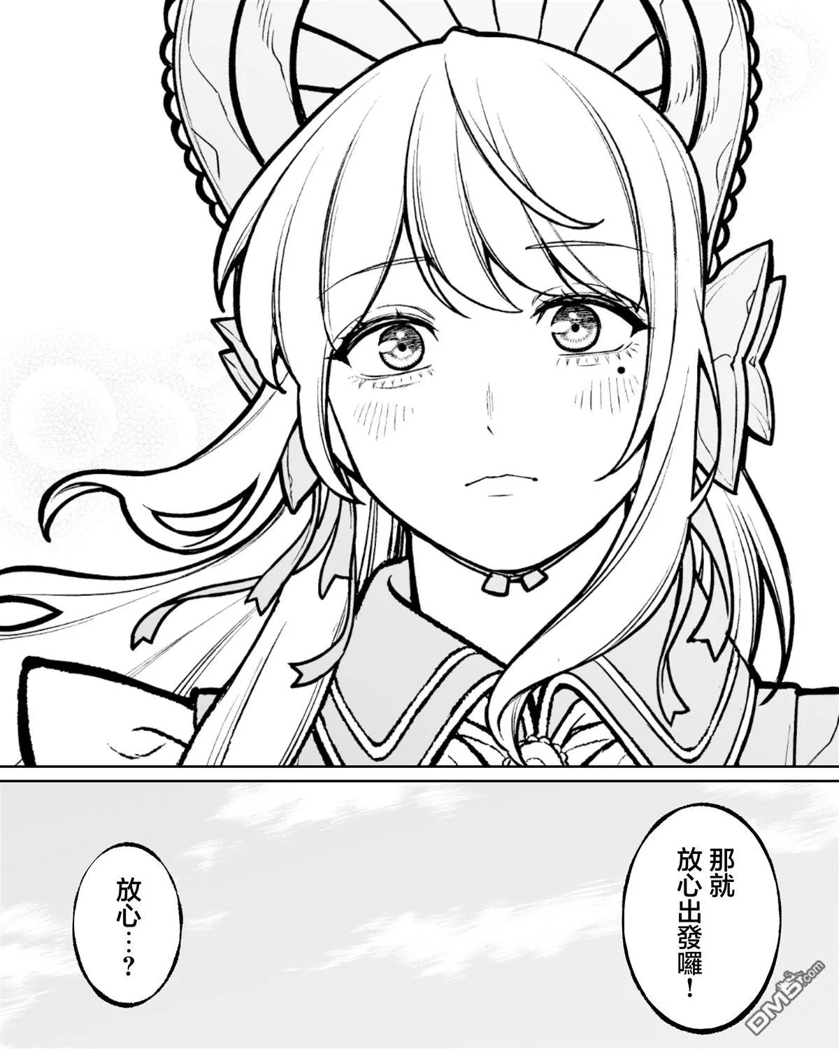 第44话 第7页