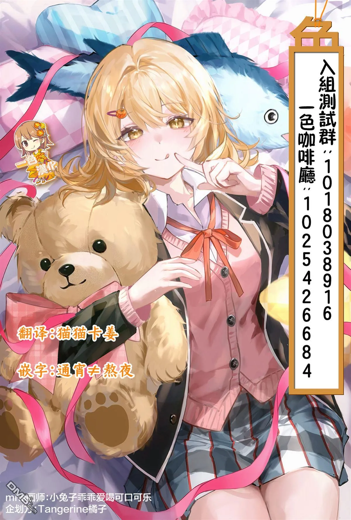 第44话 第8页