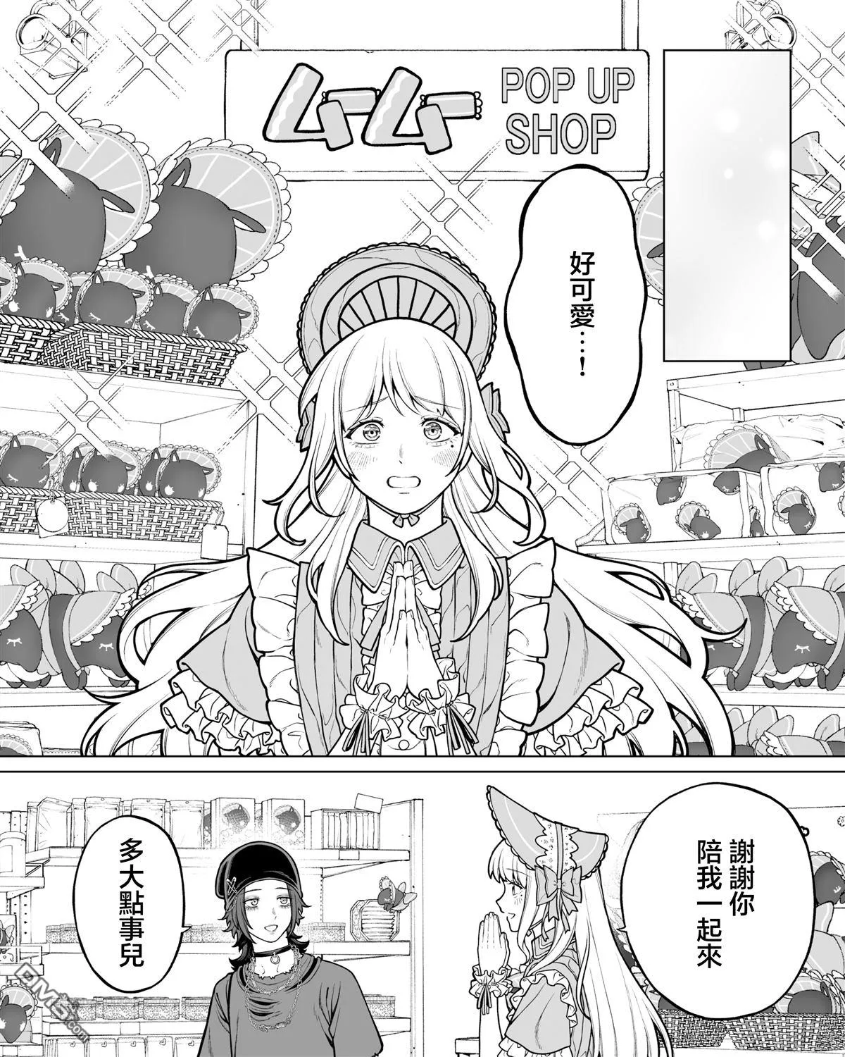 第45话 第1页