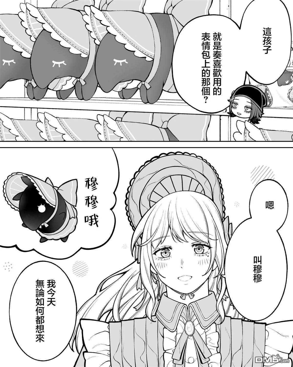 第45话 第2页