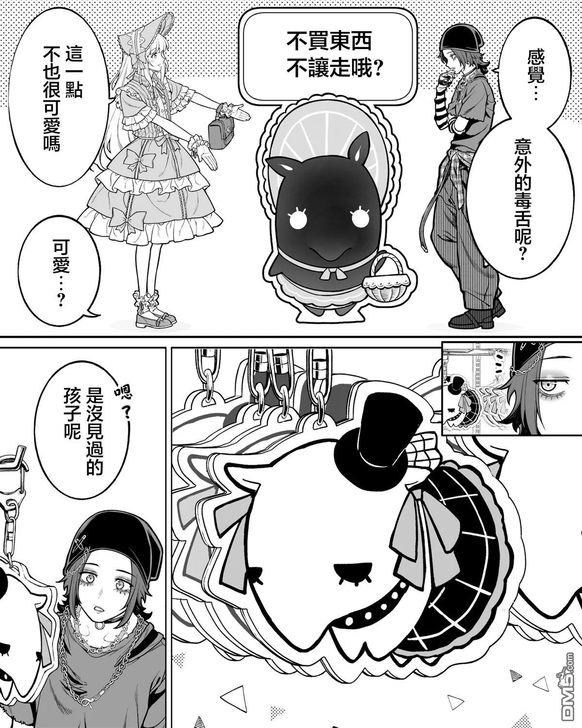 第45话 第3页