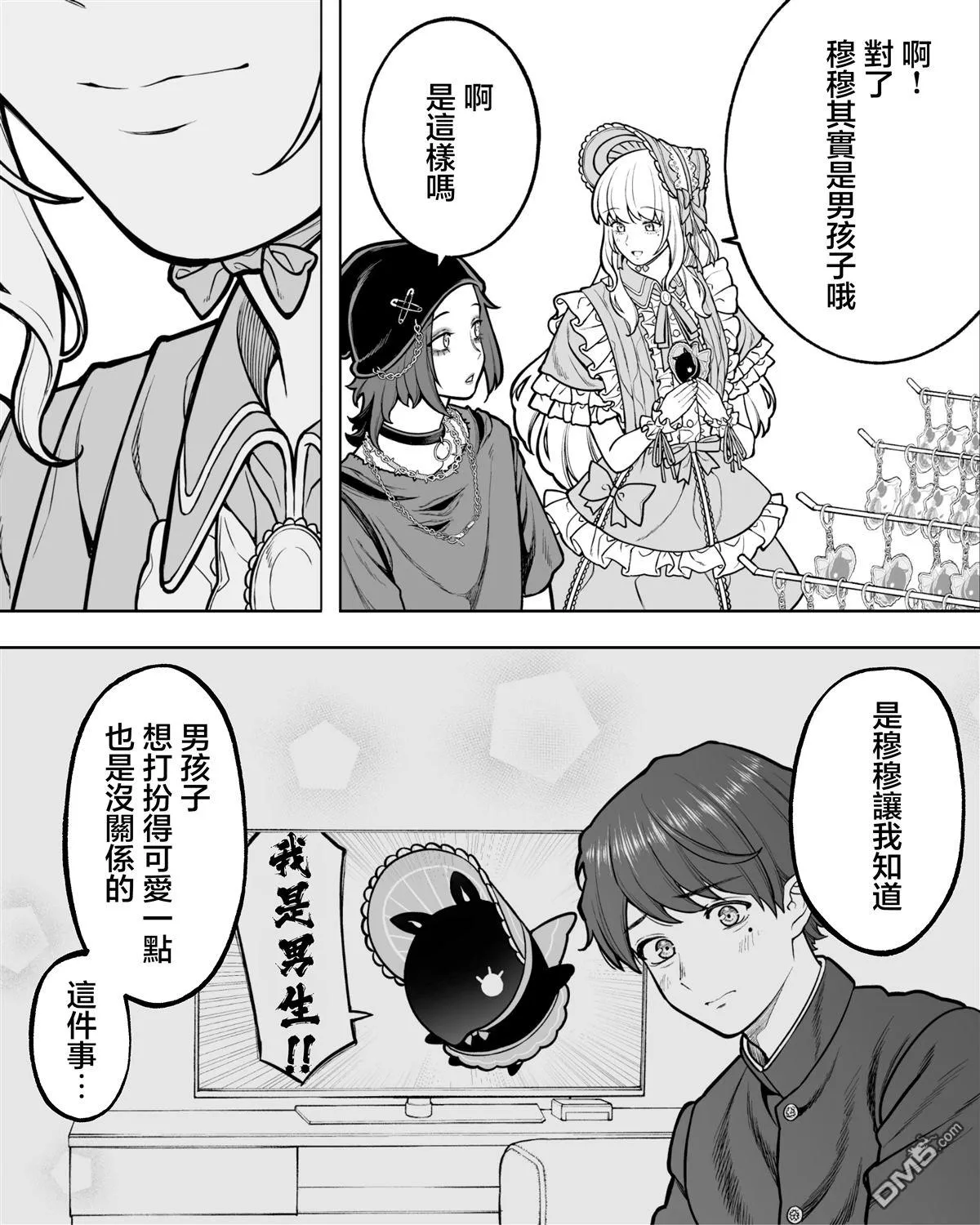 第45话 第6页