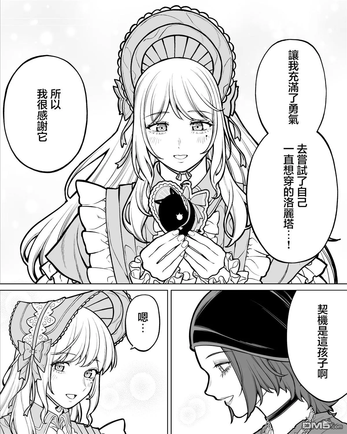 第45话 第7页