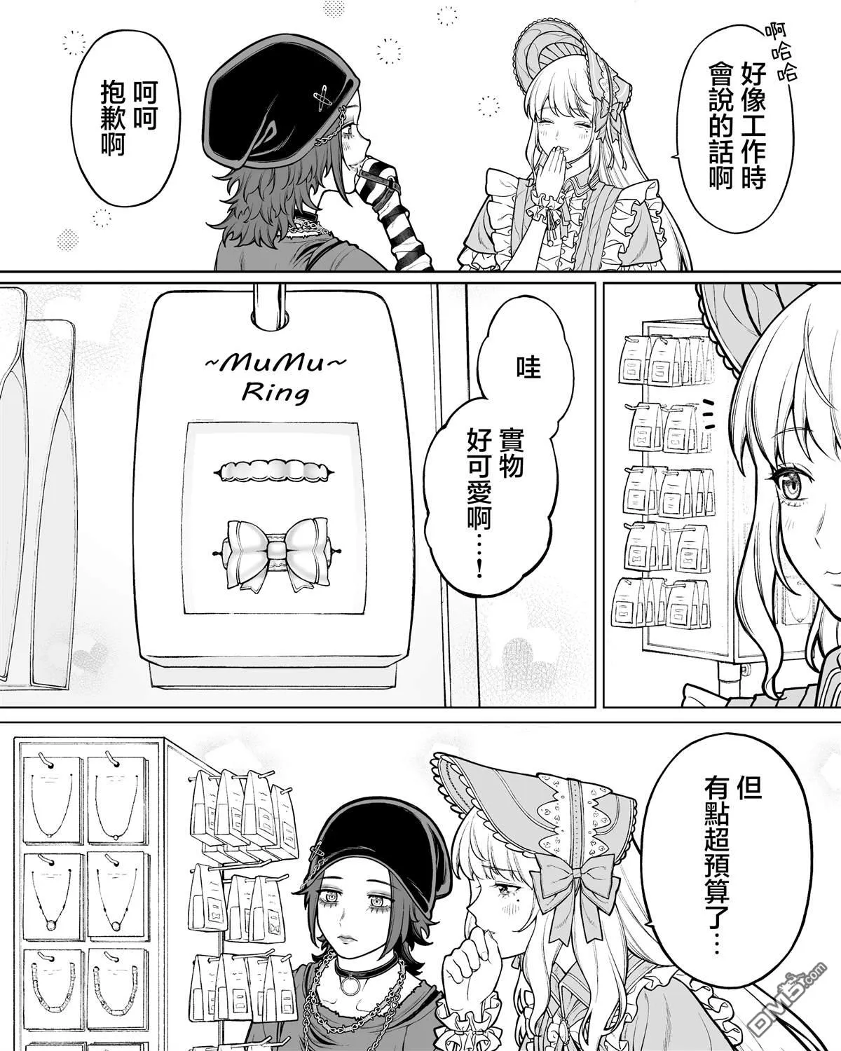 第46话 第3页