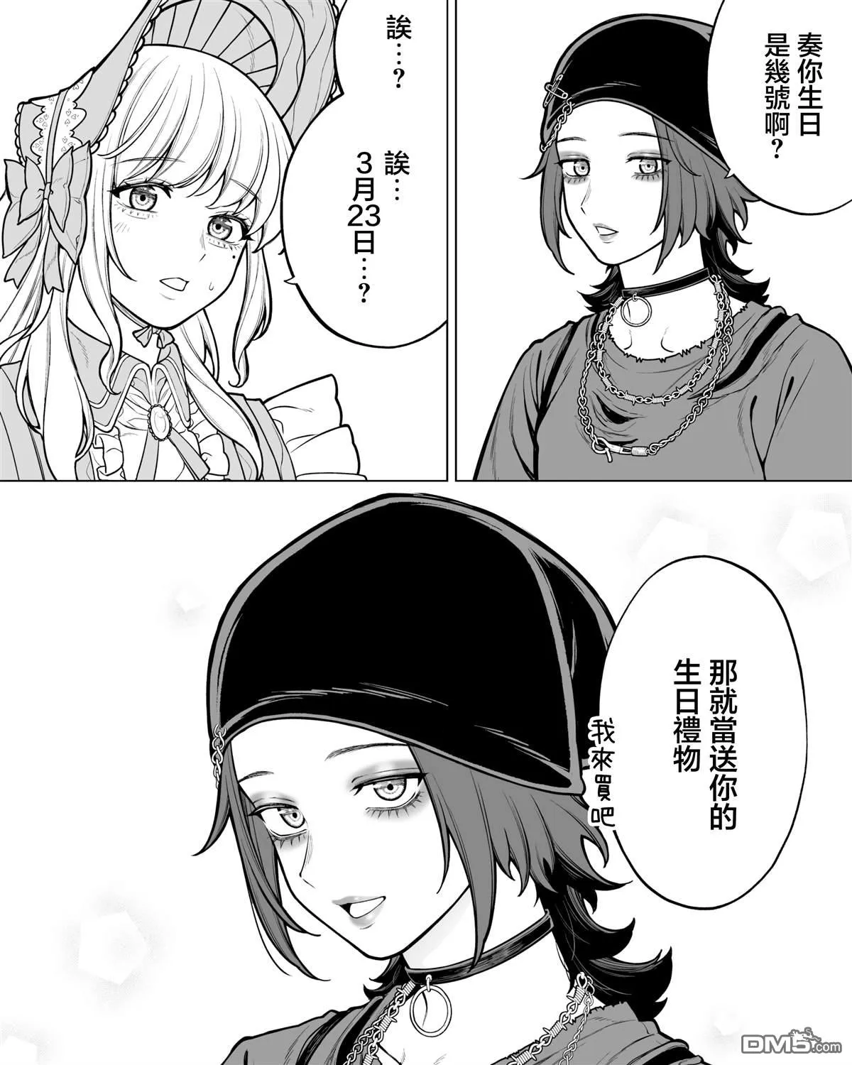 第46话 第4页